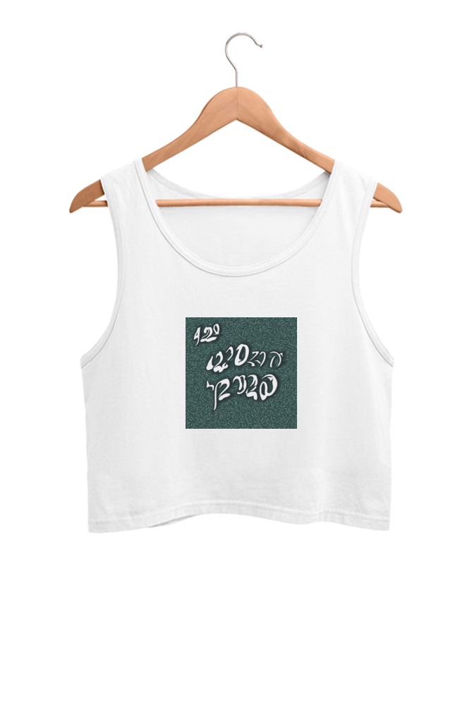 Everapparel 420 Crop Tank Top