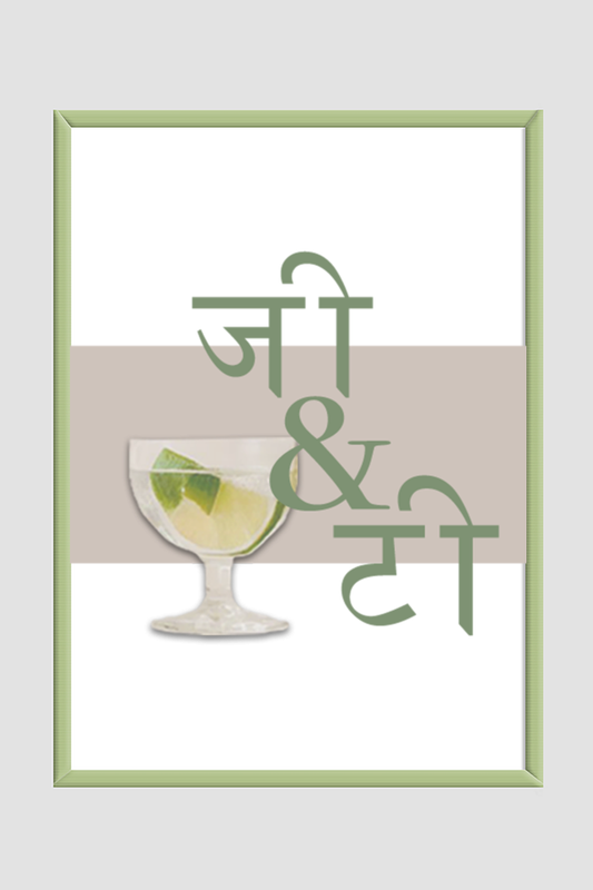 'G&T' framed Olive Green A3 Frame posterposter